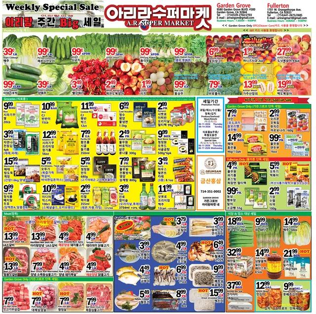 아리랑수퍼마켓 2026년 6월 2주 정기세일품목(가든그로브,플러튼)