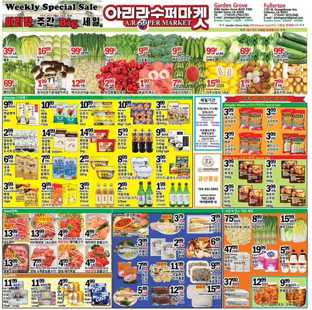 아리랑수퍼마켓 2026년 6월 4주 정기세일품목(가든그로브,플러튼)