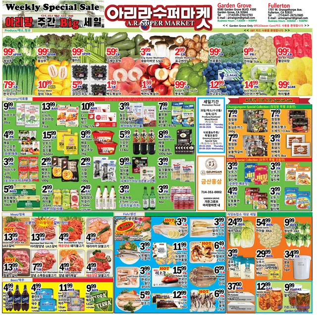 아리랑수퍼마켓 2026년 9월 1주 정기세일품목(가든그로브,플러튼)