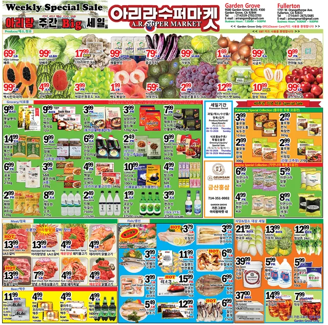 아리랑수퍼마켓 2026년 9월 2주 정기세일품목(가든그로브,플러튼)