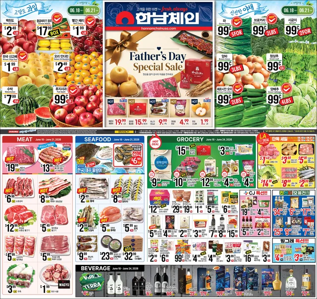 한남체인 2026년 6월 셋째주 Promotion
