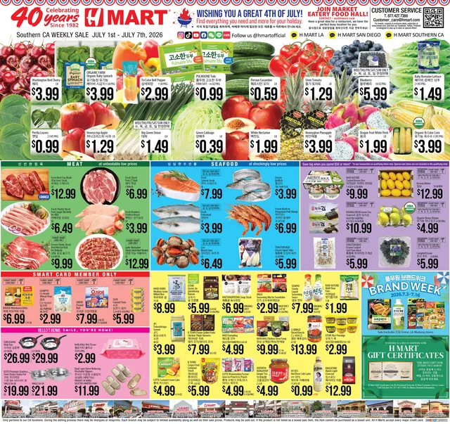H-Mart 2026년 7월 첫째주