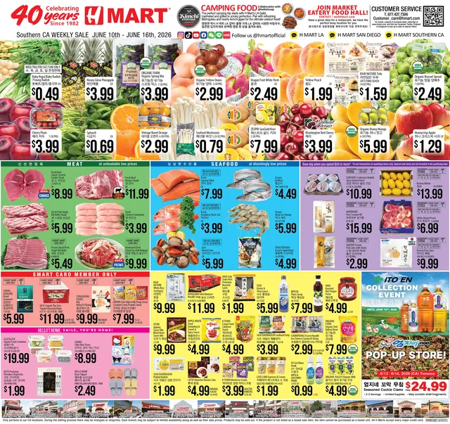 H-Mart 2026년 6월 둘째주
