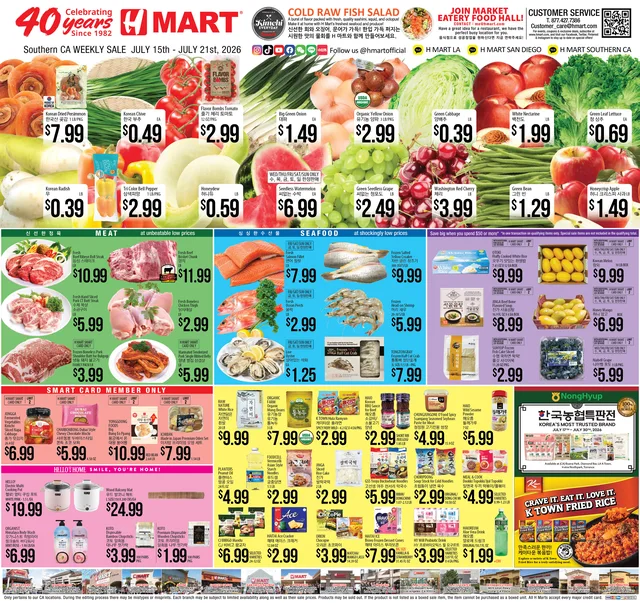 H-Mart 전단지