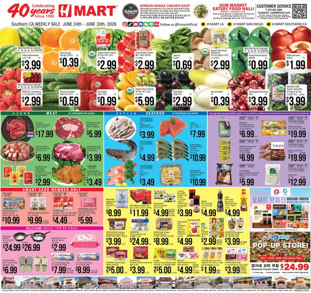H-Mart 2026년 6월 넷째주