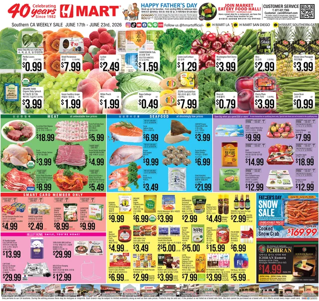 H-Mart 2026년 6월 셋째주