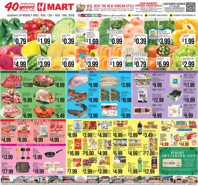 H-Mart 2026년 8월 둘째주