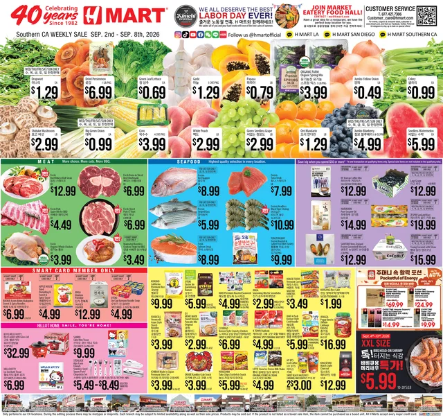 H-Mart 2026년 9월 첫째주