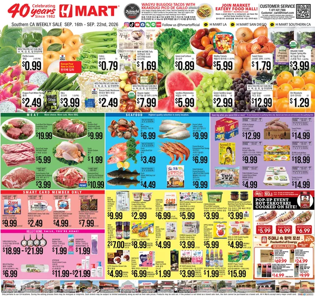 H-Mart 2026년 9월 셋째주