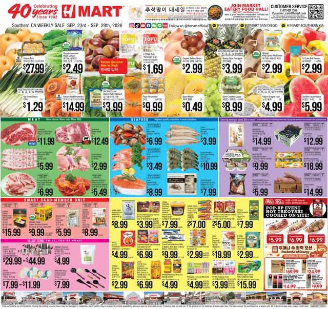 H-Mart 전단지