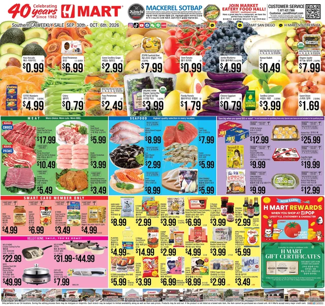 H-Mart 2026년 10월 첫째주