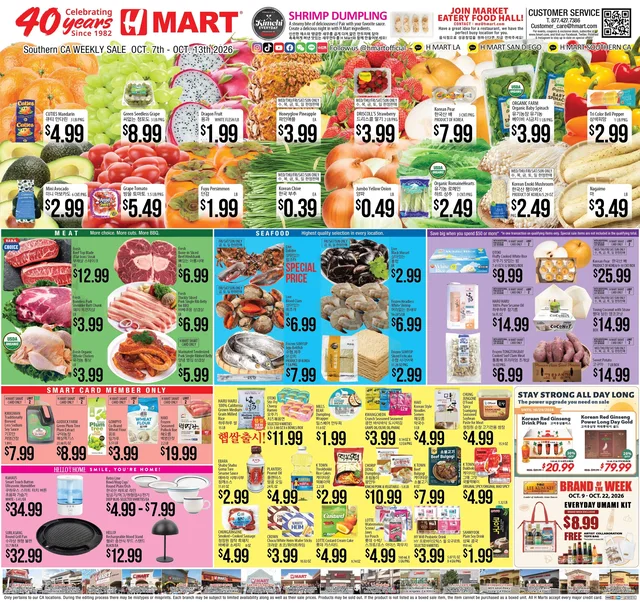 H-Mart 2026년 10월 둘째주