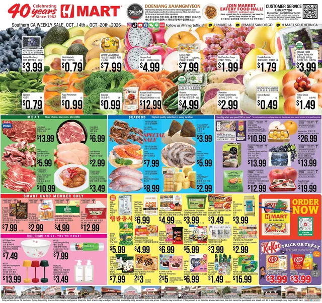 H-Mart 2026년 10월 셋째주