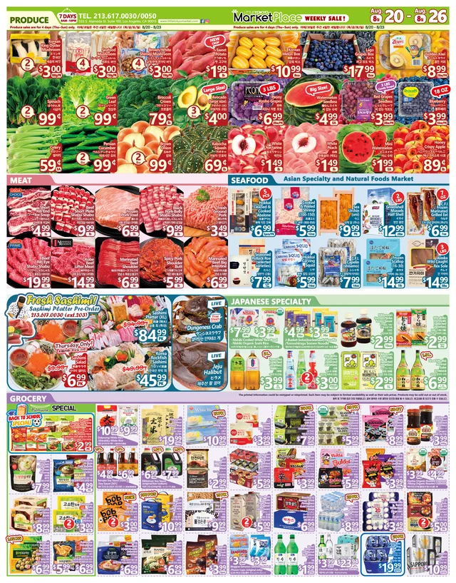 리틀도쿄마켓 2026년 8월 셋째주