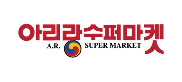 아리랑수퍼마켓 로고