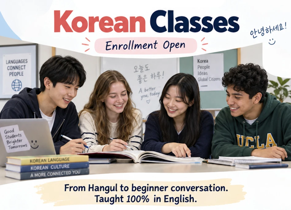 LA한국교육원 '중,고등학생 대상 맞춤형 한국어반 개설 14일부터 접수'