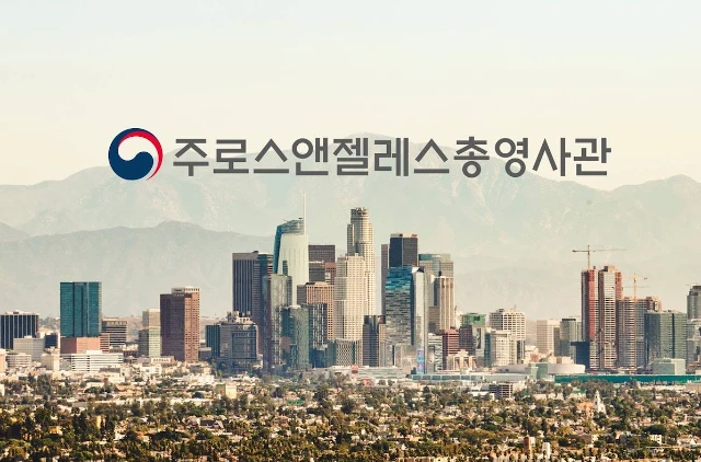 LA 총영사관, 제53회 한인축제서 영사 민원 상담 및 K-이니셔티브 부스 운영