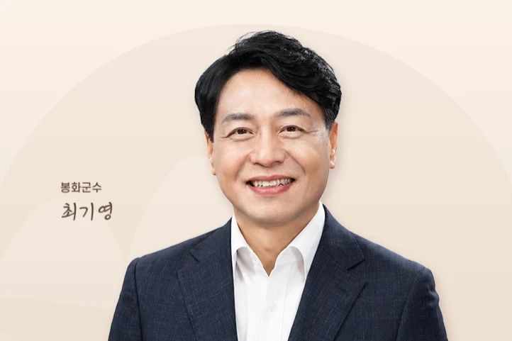최기영 봉화군수 재산 349억원 신고, 지방선거 신규 당선자 중 1위