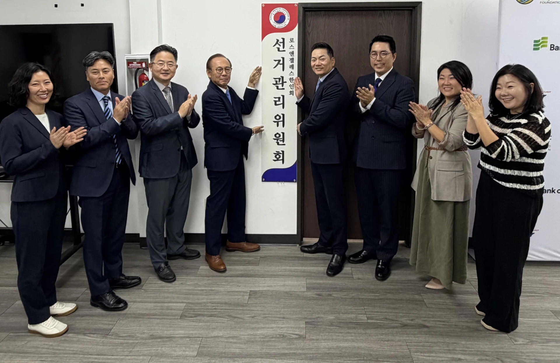 제38대 LA한인회장 선관위 발족 ‘본격 선거체제 돌입’